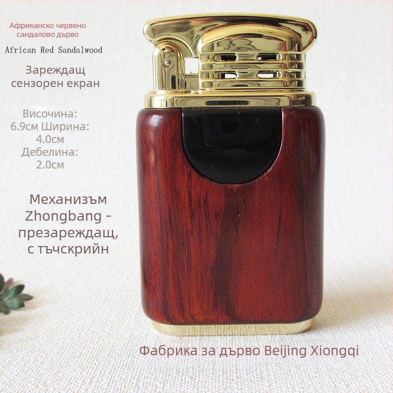 Керосинова запалка с метално тяло и корпус от розово дърво, ветроустойчива, възможност за гравиране на лого, опция за подаръчна кутия