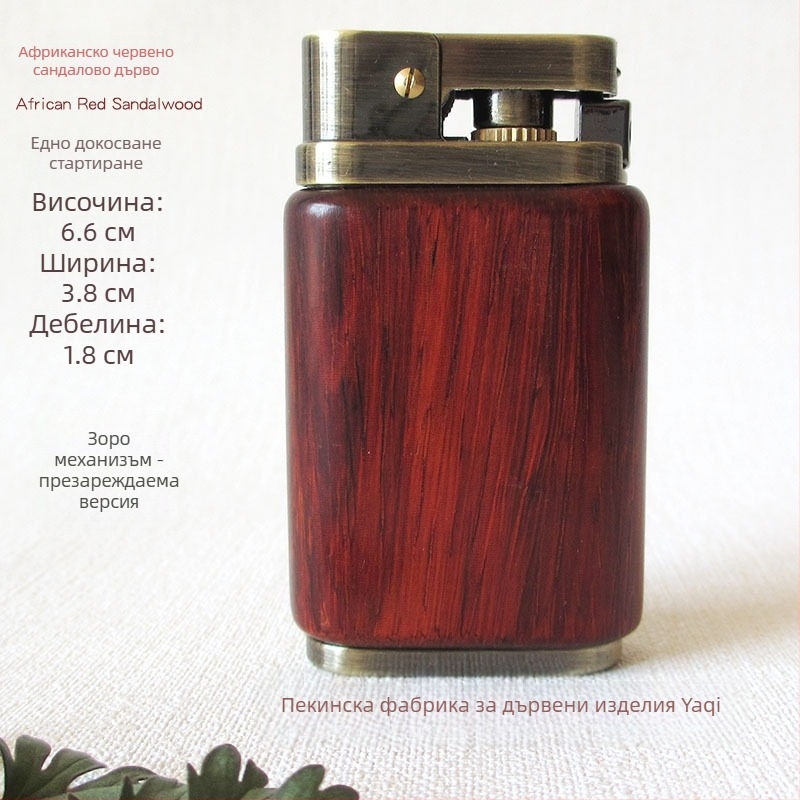 Керосинова запалка с метално тяло и корпус от розово дърво, ветроустойчива, възможност за гравиране на лого, опция за подаръчна кутия