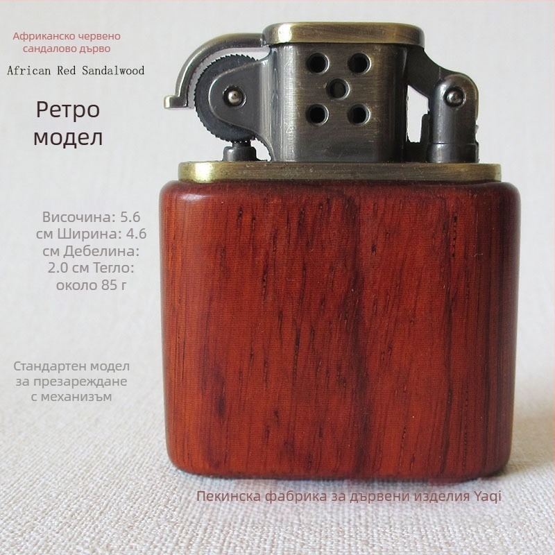 Керосинова запалка с метално тяло и корпус от розово дърво, ветроустойчива, възможност за гравиране на лого, опция за подаръчна кутия