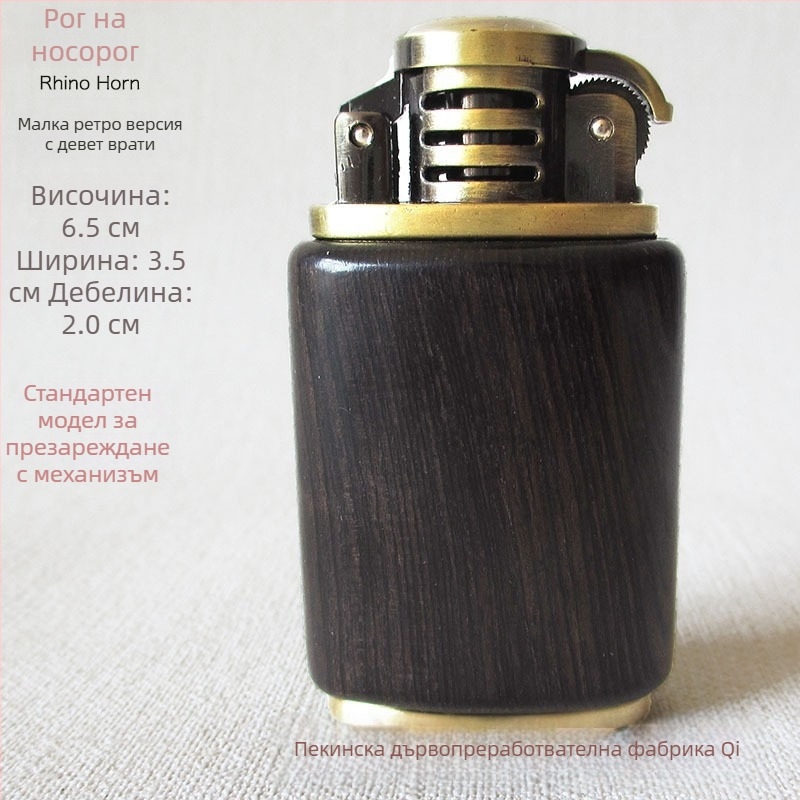 Керосинова запалка с метално тяло и корпус от розово дърво, ветроустойчива, възможност за гравиране на лого, опция за подаръчна кутия
