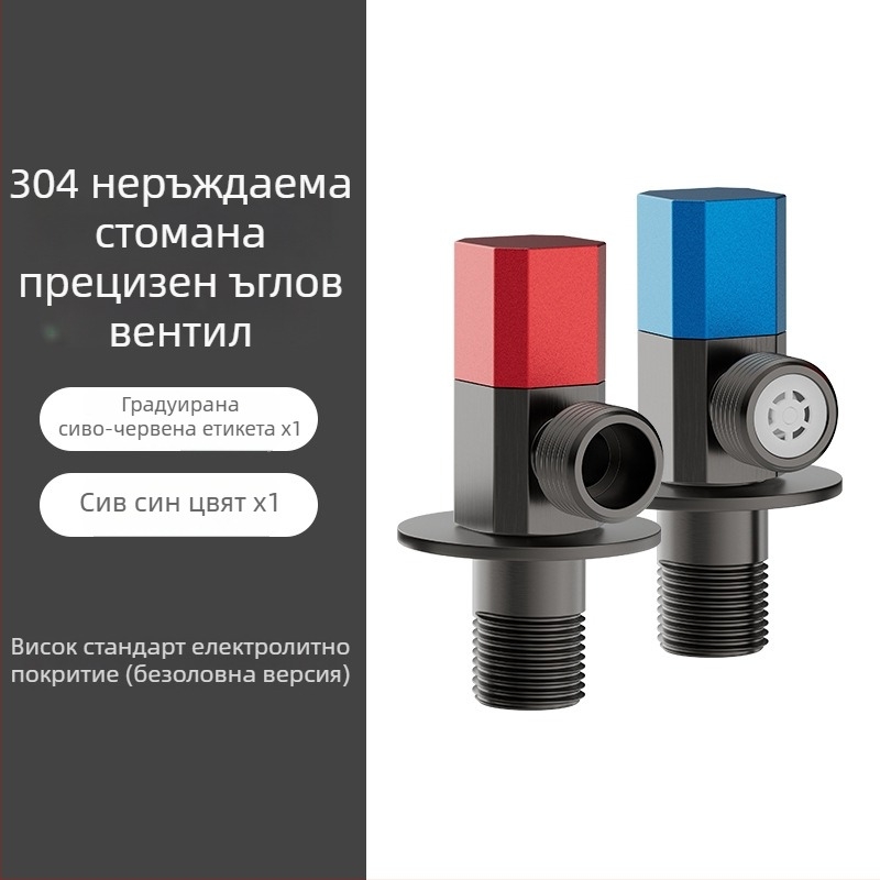 Ъглов клапан от неръждаема стомана, вграден монтаж, работно налягане 1,0 MPa, връзка 1/2 инча, универсален за студена и гореща вода