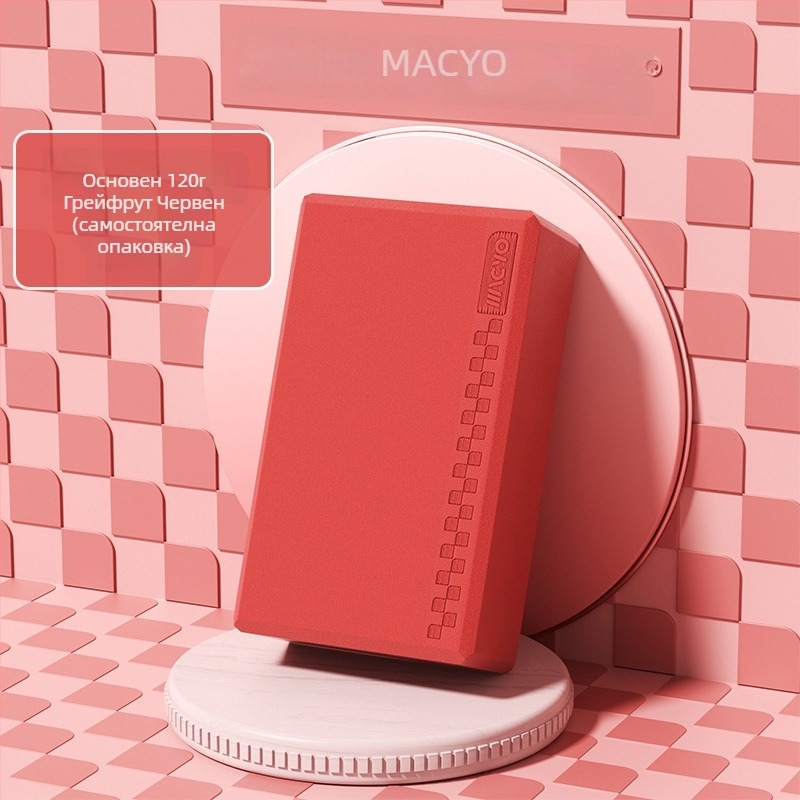 Йога блок от EVA с висока плътност – антихлъзгав, издръжлив на износване, за начинаещи и танцови занимания