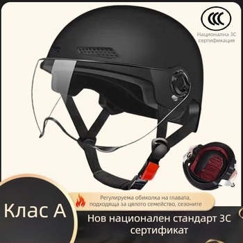 Каска за електрически превозни средства, полусферична, ABS, сертифицирана 3C и GB811-2022B, четири сезона, унисекс