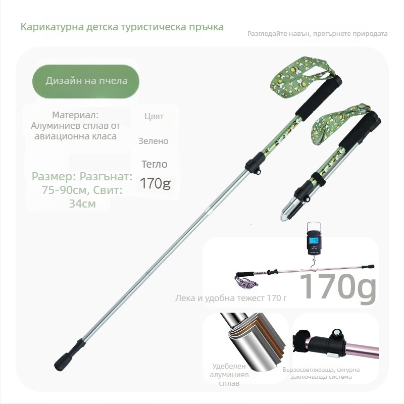 Детска походна щека, алуминиева сплав, 170 г, 3 секции, външен заключващ механизъм, прав захват