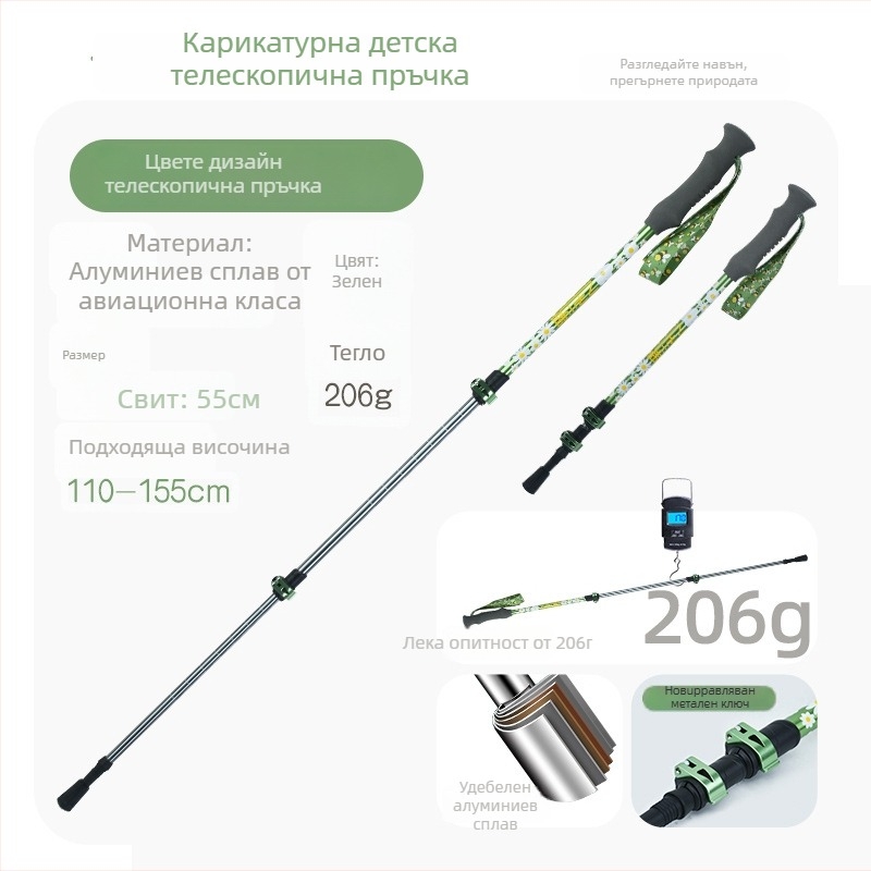 Детска походна щека, алуминиева сплав, 170 г, 3 секции, външен заключващ механизъм, прав захват