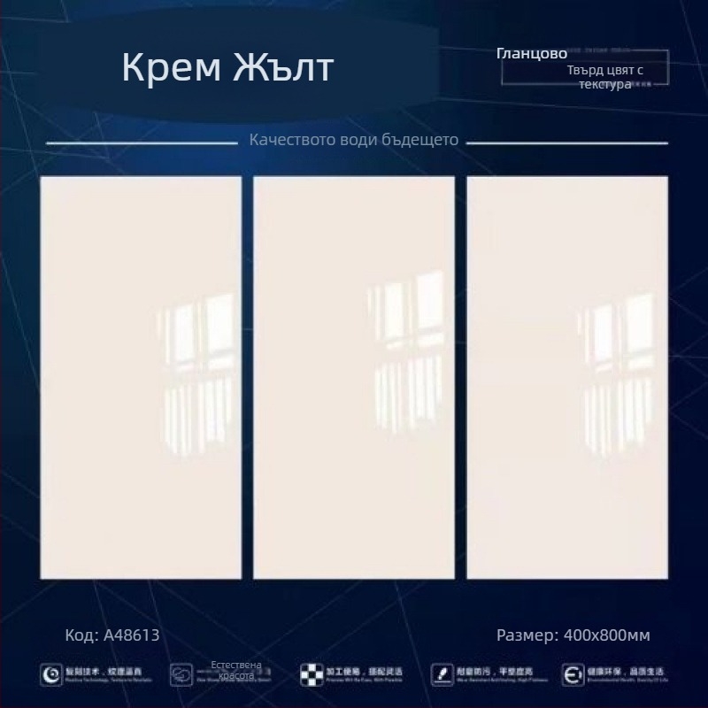 Плочки за стени, лъскава повърхност, мек светлинен ефект, за баня, водопоглъщане ≤0.5%