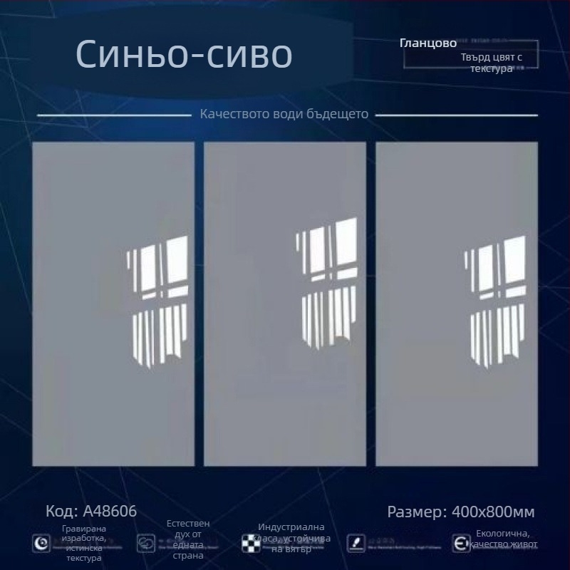 Плочки за стени, лъскава повърхност, мек светлинен ефект, за баня, водопоглъщане ≤0.5%