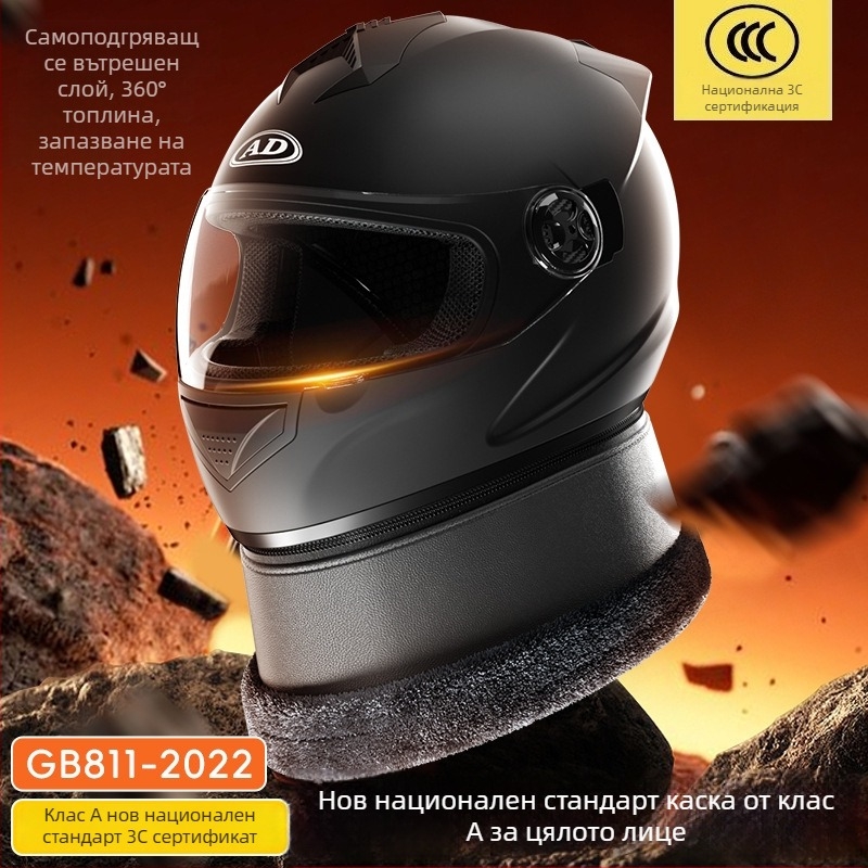 Мотоциклетна пълна каска ABS+PC, 3C сертификация (код 2024091105021556), зимна, за мъже и жени, градско каране на мотоциклет