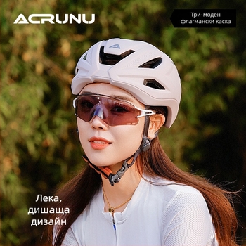 ACRUNU велосипедна каска, интегрирана монолитна форма, широк 3D реглаж, PC корпус + EPS пяна, унисекс, 310 g