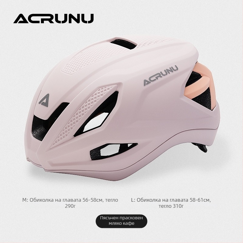 ACRUNU велосипедна каска, интегрирана монолитна форма, широк 3D реглаж, PC корпус + EPS пяна, унисекс, 310 g