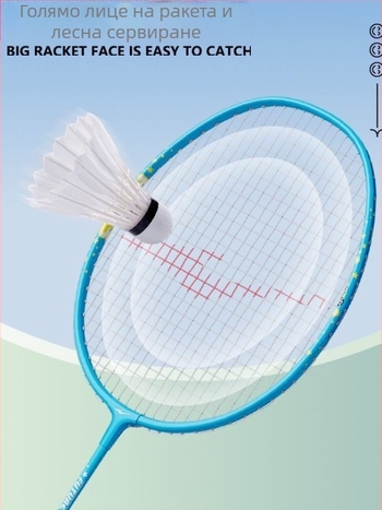 Двойка ракети за бадминтон за деца, алуминиева рамка, тегло 95–100 г, ръкохватка G5, умерена твърдост на вала