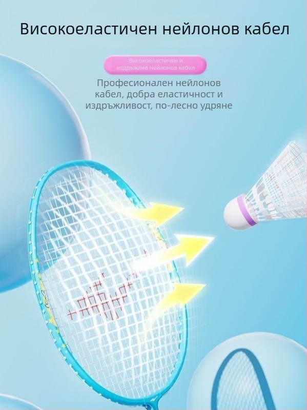 Двойка ракети за бадминтон за деца, алуминиева рамка, тегло 95–100 г, ръкохватка G5, умерена твърдост на вала