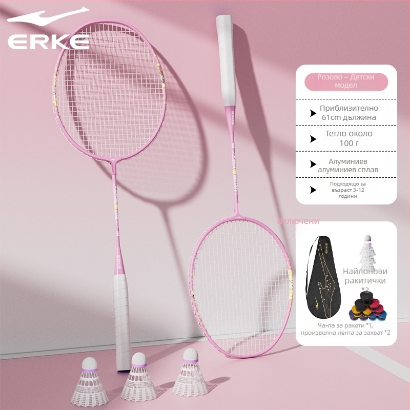 Двойка ракети за бадминтон за деца, алуминиева рамка, тегло 95–100 г, ръкохватка G5, умерена твърдост на вала