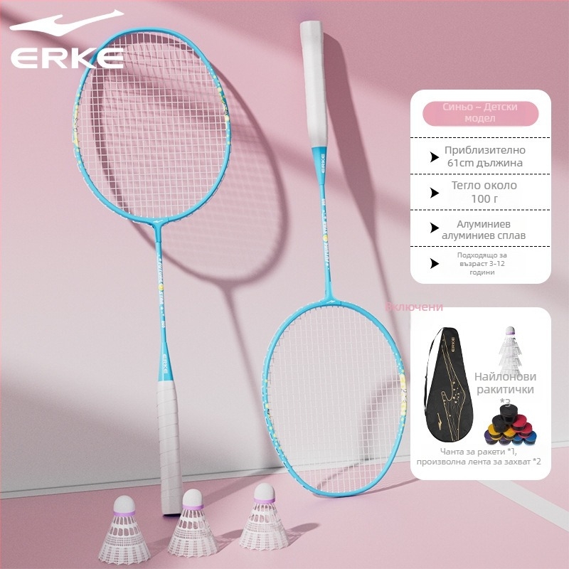Двойка ракети за бадминтон за деца, алуминиева рамка, тегло 95–100 г, ръкохватка G5, умерена твърдост на вала
