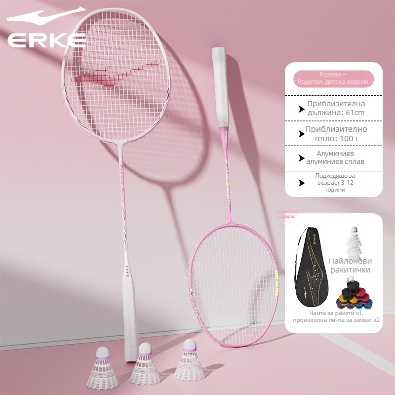 Двойка ракети за бадминтон за деца, алуминиева рамка, тегло 95–100 г, ръкохватка G5, умерена твърдост на вала