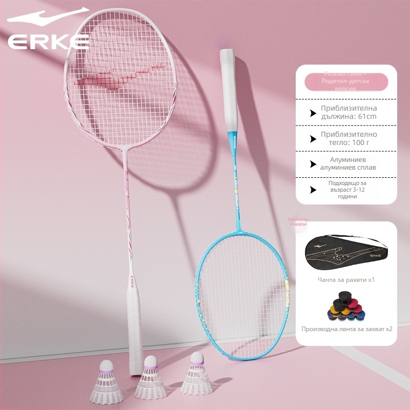 Двойка ракети за бадминтон за деца, алуминиева рамка, тегло 95–100 г, ръкохватка G5, умерена твърдост на вала