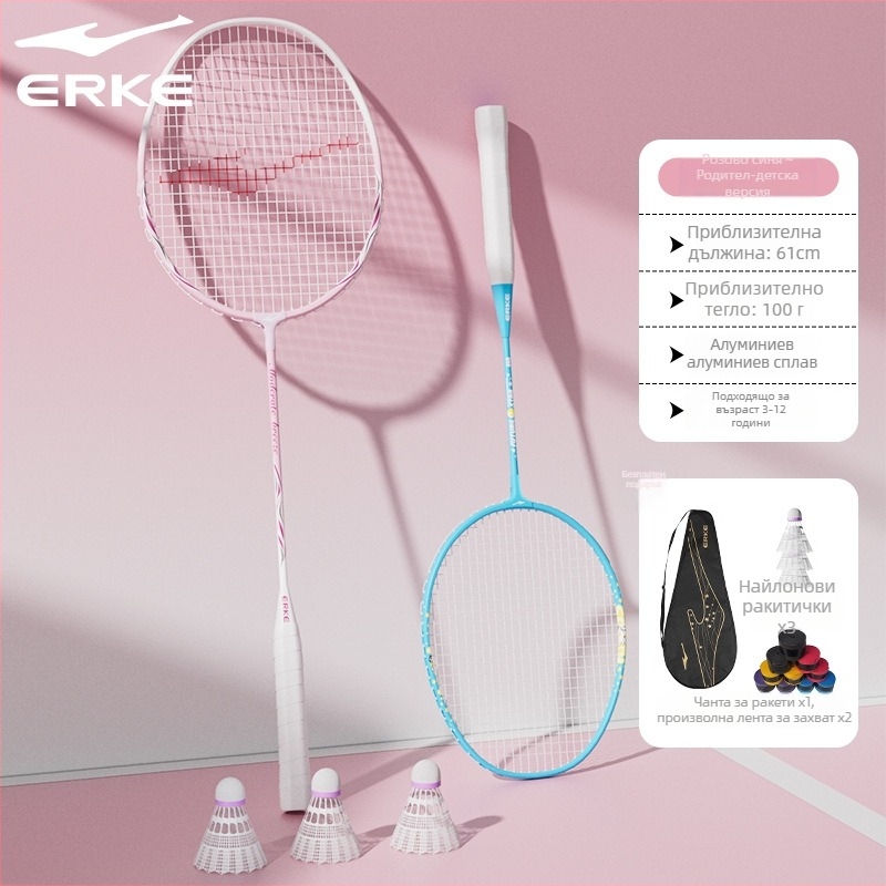 Двойка ракети за бадминтон за деца, алуминиева рамка, тегло 95–100 г, ръкохватка G5, умерена твърдост на вала