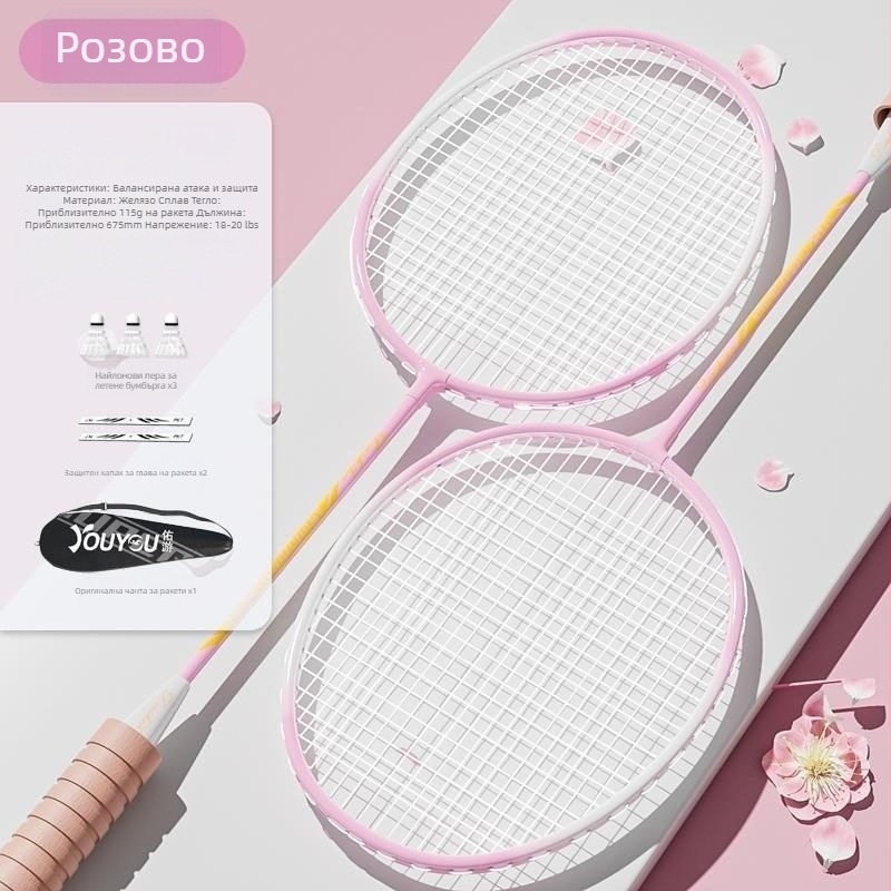 Комплект ракети за бадминтон (двойка) за възрастни и деца, рамка от алуминиева сплав, найлонови струни, тегло 95–100 g, с права дръжка