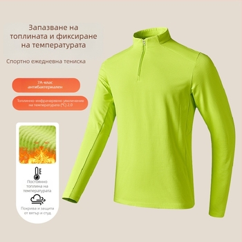 Мъжка спортна тениска със стоечна яка, дишаща полиестерна материя, дълги ръкави, Slim Fit