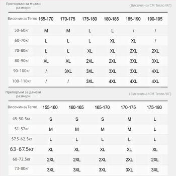 Мъжка спортна тениска със стоечна яка, дишаща полиестерна материя, дълги ръкави, Slim Fit