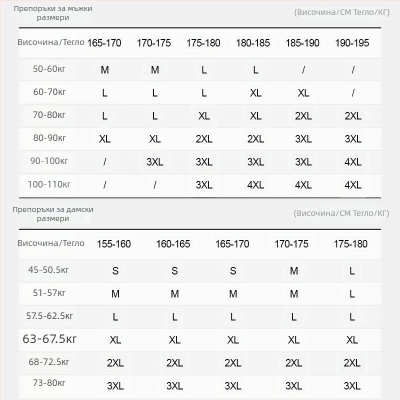 Мъжка спортна тениска със стоечна яка, дишаща полиестерна материя, дълги ръкави, Slim Fit