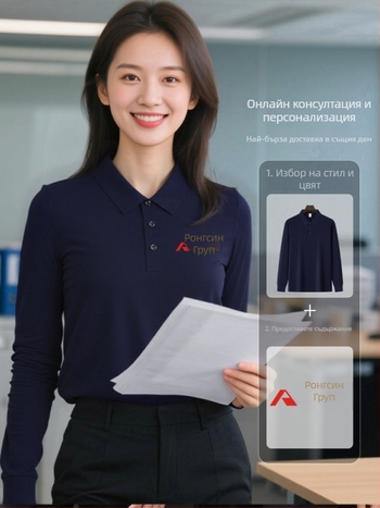 Поло риза с дълги ръкави за служебна униформа с бродирано лого – есенна екипна униформа