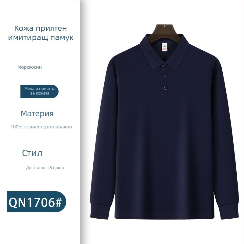 Поло риза с дълги ръкави за служебна униформа с бродирано лого – есенна екипна униформа