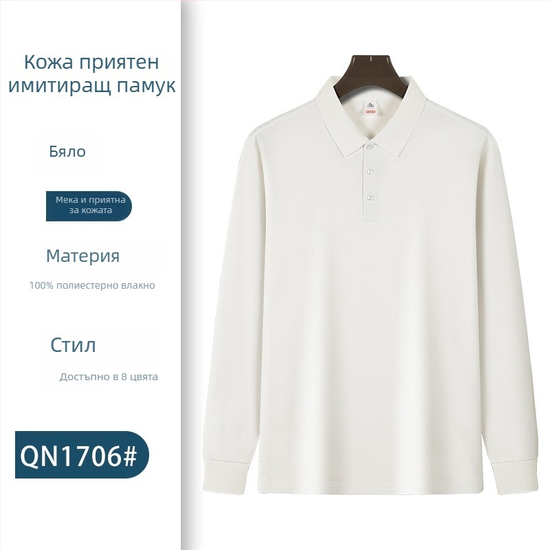 Поло риза с дълги ръкави за служебна униформа с бродирано лого – есенна екипна униформа