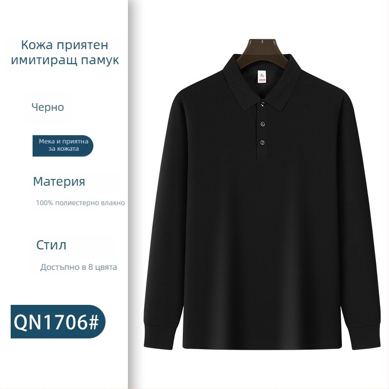 Поло риза с дълги ръкави за служебна униформа с бродирано лого – есенна екипна униформа