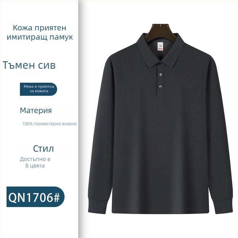Поло риза с дълги ръкави за служебна униформа с бродирано лого – есенна екипна униформа
