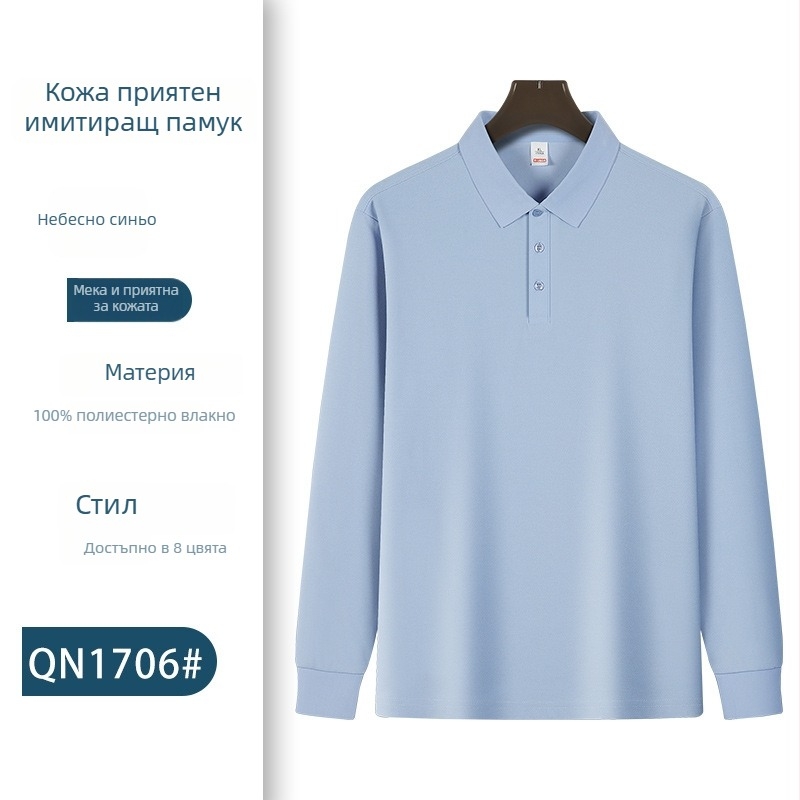 Поло риза с дълги ръкави за служебна униформа с бродирано лого – есенна екипна униформа