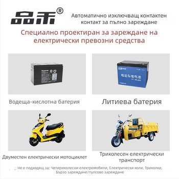 Pinhe Защита за зареждане на електромобил – автоматично изключване, защита от презареждане, интелигентен таймер, 10A, 220–250V AC, 2500W, CCC сертифициран