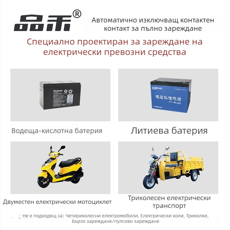 Pinhe Защита за зареждане на електромобил – автоматично изключване, защита от презареждане, интелигентен таймер, 10A, 220–250V AC, 2500W, CCC сертифициран