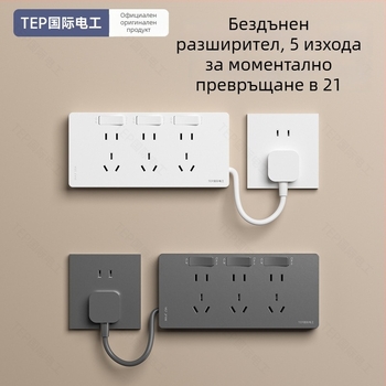 86-тип разширителен контакт със захранващ кабел, стенен монтаж, 10A, 250V, контактни елементи от оловно-фосфорна бронза