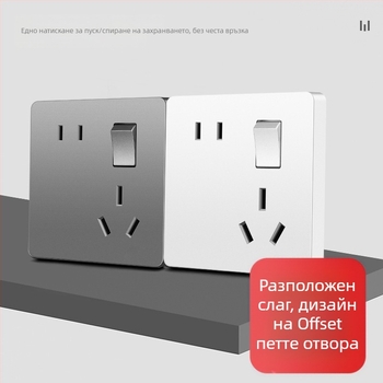 Стенно монтиран панел с едноконтролен превключвател и пет гнезда, номинален ток 10A, напрежение AC220-250V, фосфор бронзени контакти, CCC сертифициран