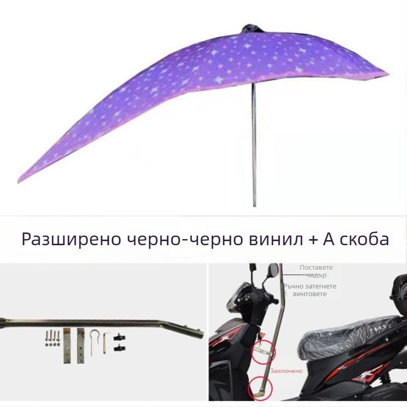 Отделяща се UV-защитна козирка за електрически превозни средства – слънчево и дъждовно убежище (UPF > 50)