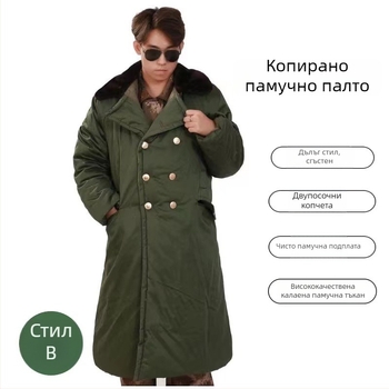 Палто от чист памук, водоустойчиво, ветроустойчиво, топло, унисекс.