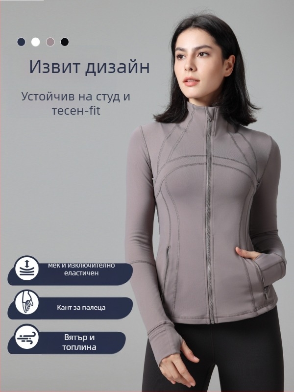 Външно яке със стояща яка, тесен силует, дълги ръкави, за зимния сезон