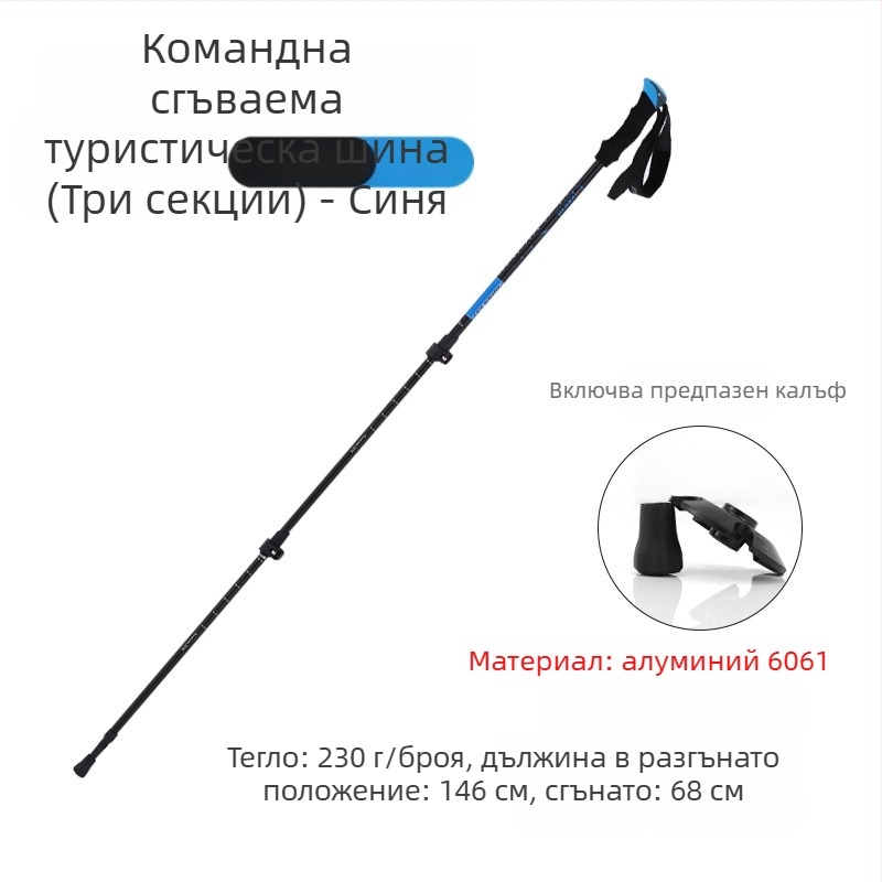 Палка за походи Hike Mount 8009 – ултралек алуминиева сплав 7075, външно заключване, тегло 270 г