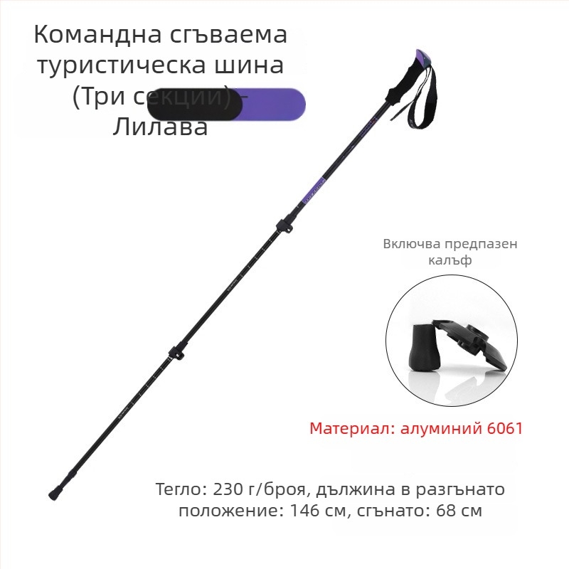 Палка за походи Hike Mount 8009 – ултралек алуминиева сплав 7075, външно заключване, тегло 270 г