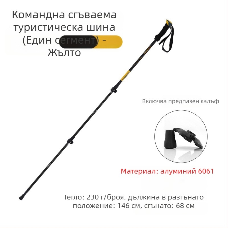 Палка за походи Hike Mount 8009 – ултралек алуминиева сплав 7075, външно заключване, тегло 270 г