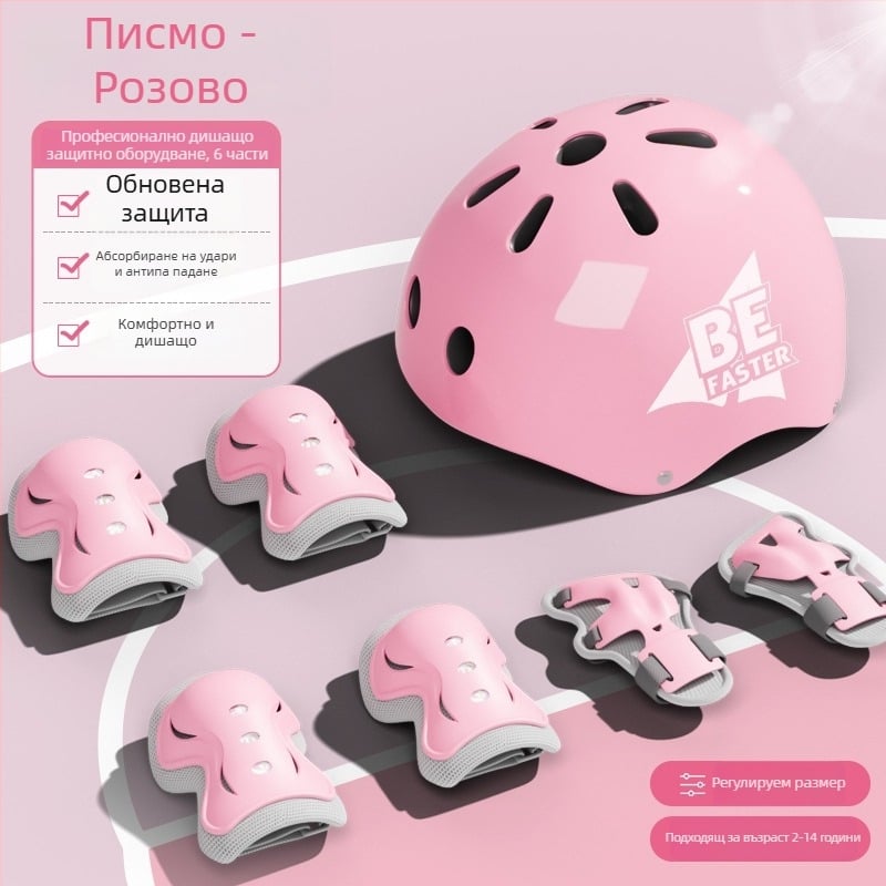 Детски комплект защитно оборудване за ролери с каска (EPS; деца; неутрален пол; каска за колоездене)