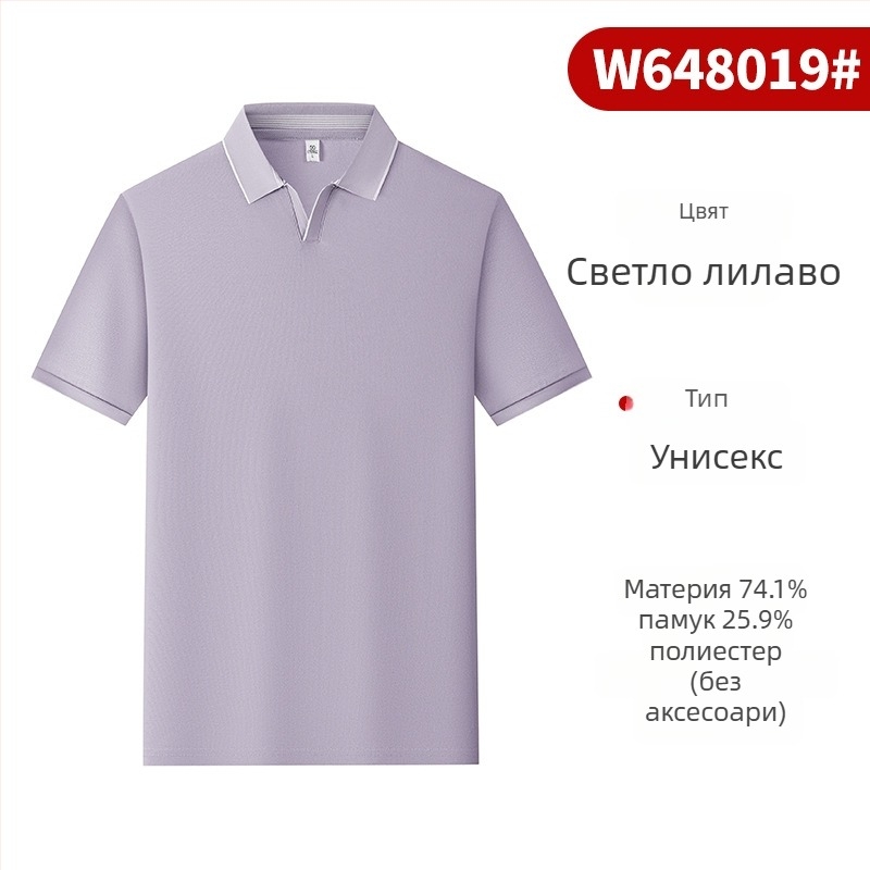 Wikatu Polo риза с къс ръкав, тясна кройка, памук-полиестер смес 74.1% памук и 25.9% полиестер, дишаща и влагоотвеждаща материя, колажен дизайн, летен бизнес стил