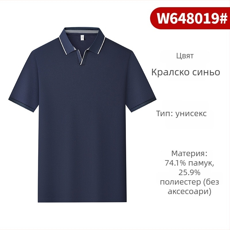 Wikatu Polo риза с къс ръкав, тясна кройка, памук-полиестер смес 74.1% памук и 25.9% полиестер, дишаща и влагоотвеждаща материя, колажен дизайн, летен бизнес стил