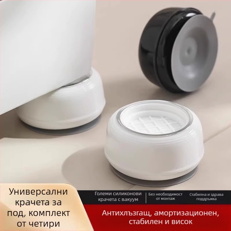 Пералня подложки за крака и база | Универсален фиксиран трипод държач и пад за барабан | Материал: пластмаса; Противохлъзгащо; Подвижно; Без монтаж