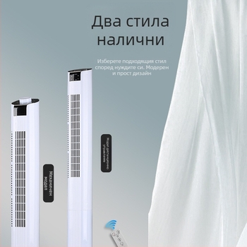 Безлопатен висок вентилатор за дома, 3 скорости, таймер 2–8 ч, дистанционно управление, 50 W