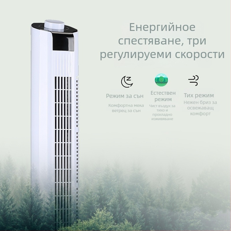 Безлопатен висок вентилатор за дома, 3 скорости, таймер 2–8 ч, дистанционно управление, 50 W