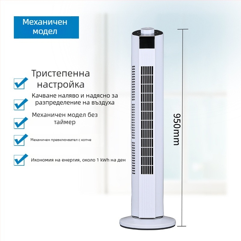 Безлопатен висок вентилатор за дома, 3 скорости, таймер 2–8 ч, дистанционно управление, 50 W