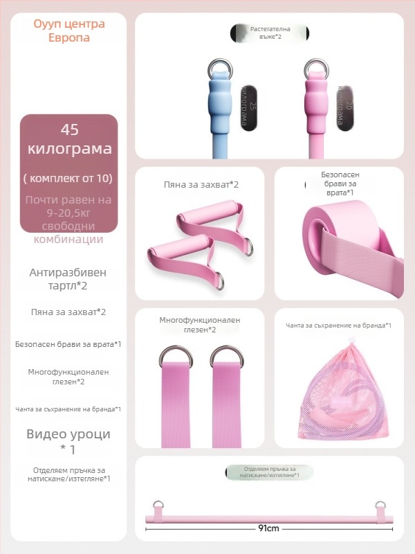 Женски комплект от резистентни въжета за домашни тренировки — тренировка рамене, гръб и крака, материал ТПР, модел AH0700R2609