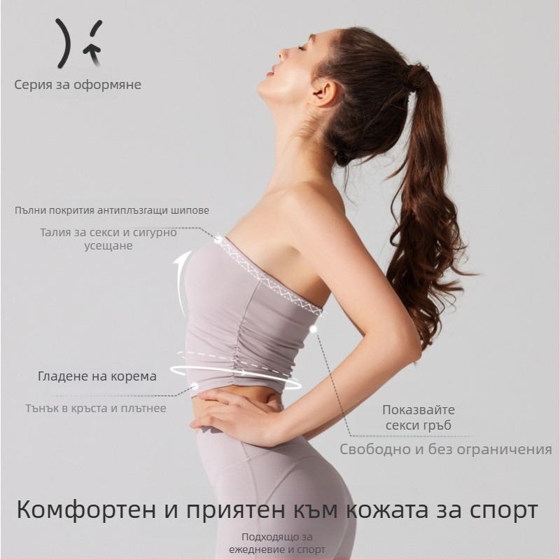 Без презрамки тръбесто горнище с пълни чашки в антибактериална нюд материя за бягане и фитнес, тънки формовани чашки